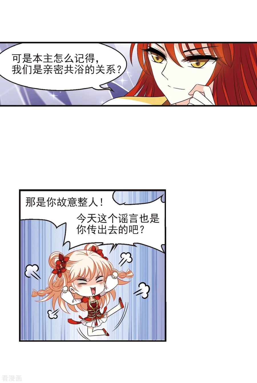 风起苍岚398话 离开魔界3