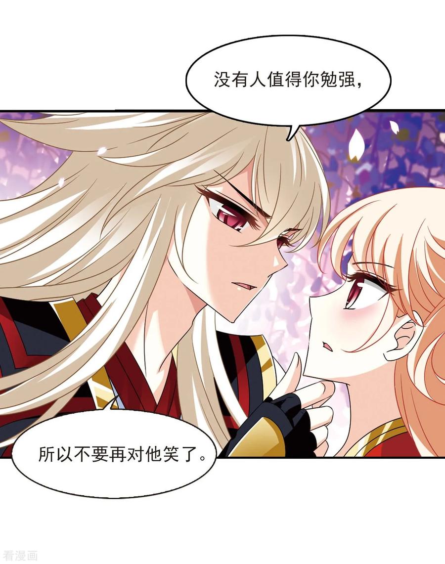 风起苍岚400话 拜访丹师门2