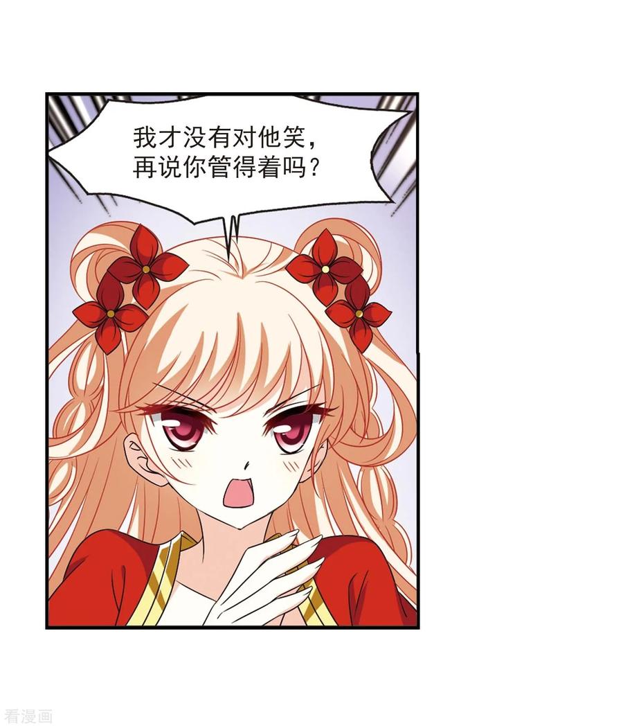 风起苍岚400话 拜访丹师门2