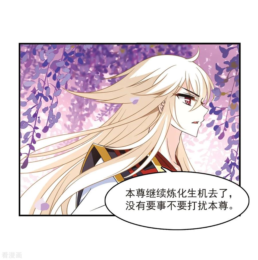 风起苍岚400话 拜访丹师门2