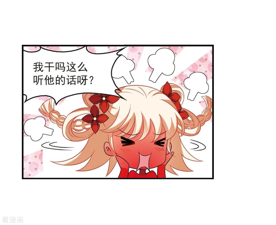 风起苍岚400话 拜访丹师门2