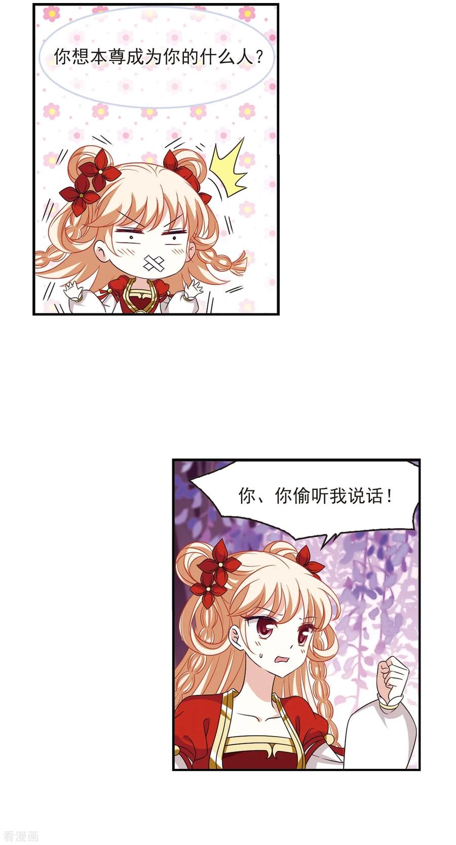 风起苍岚401话 拜访丹师门3