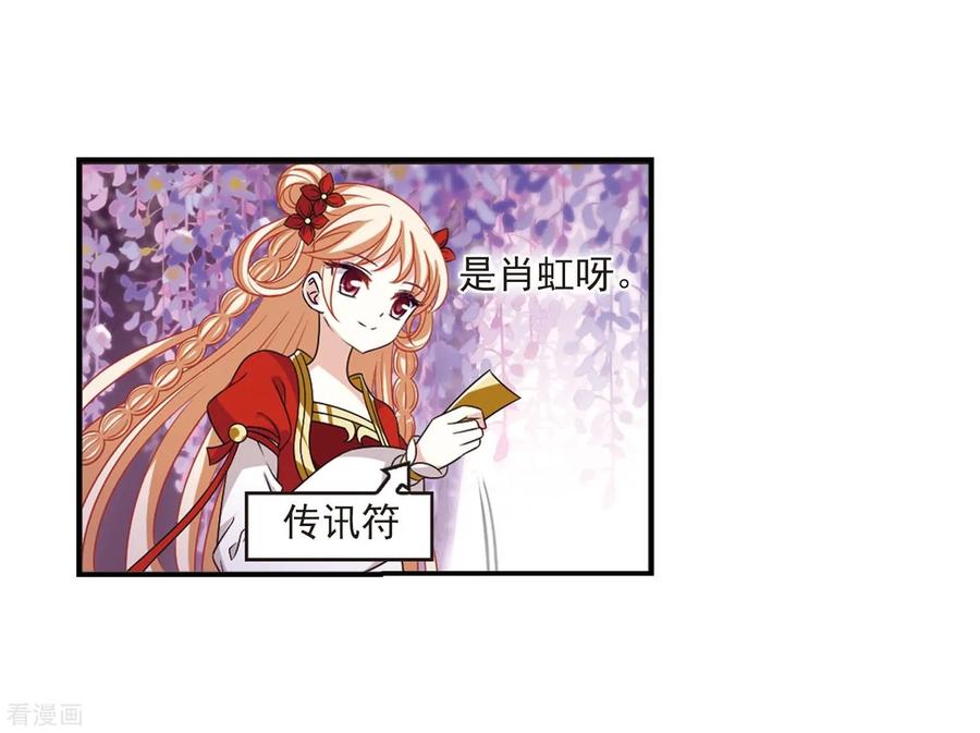 风起苍岚401话 拜访丹师门3