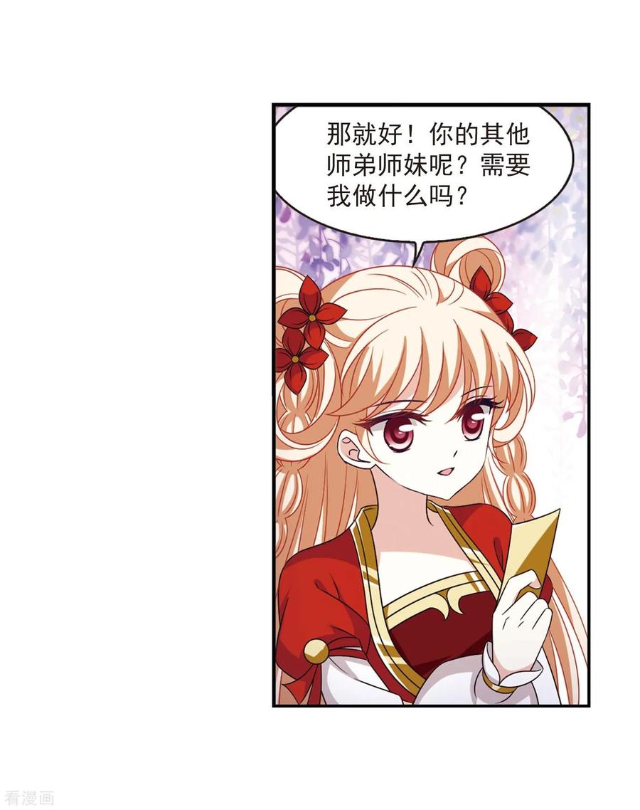 风起苍岚401话 拜访丹师门3