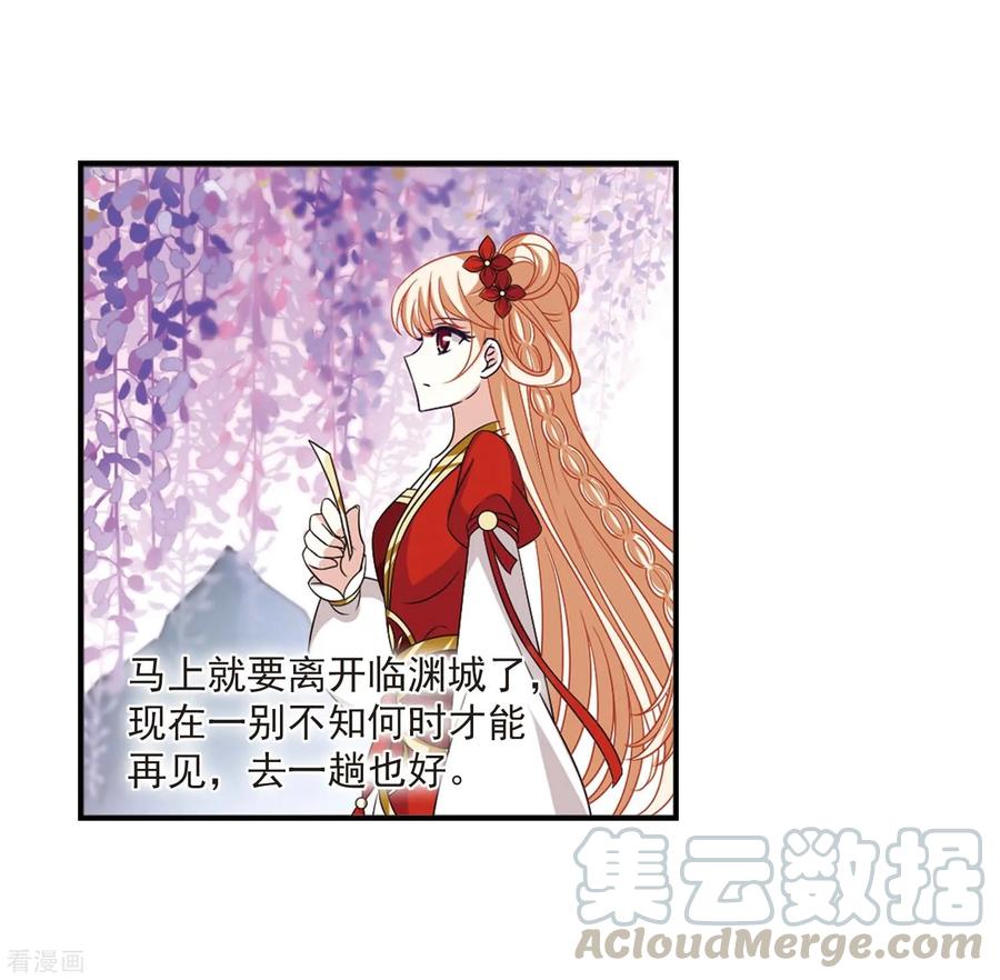 风起苍岚401话 拜访丹师门3