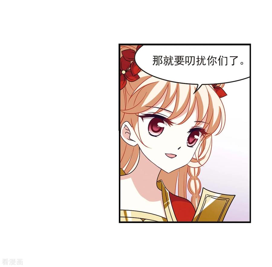 风起苍岚401话 拜访丹师门3