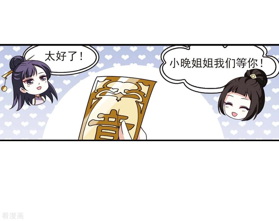 风起苍岚401话 拜访丹师门3