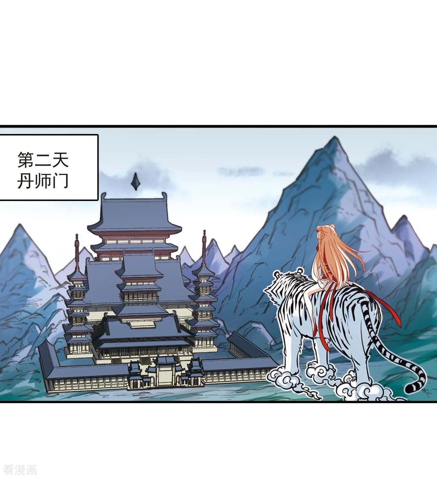风起苍岚401话 拜访丹师门3
