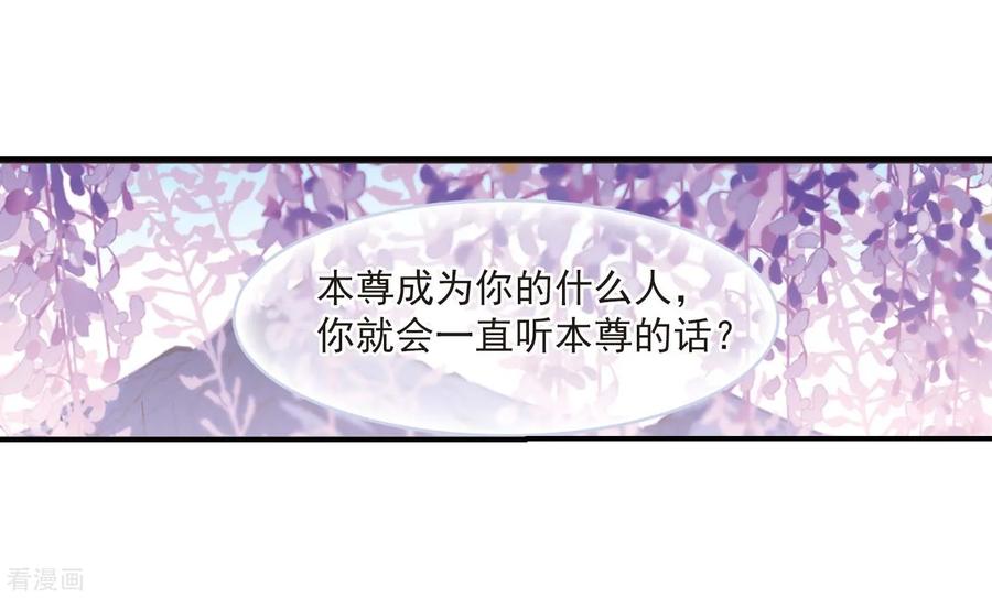 风起苍岚401话 拜访丹师门3