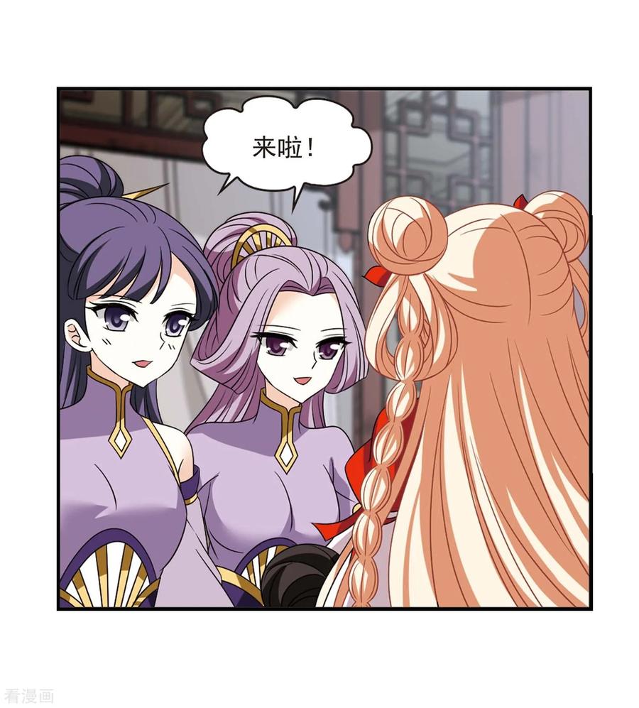 风起苍岚401话 拜访丹师门3
