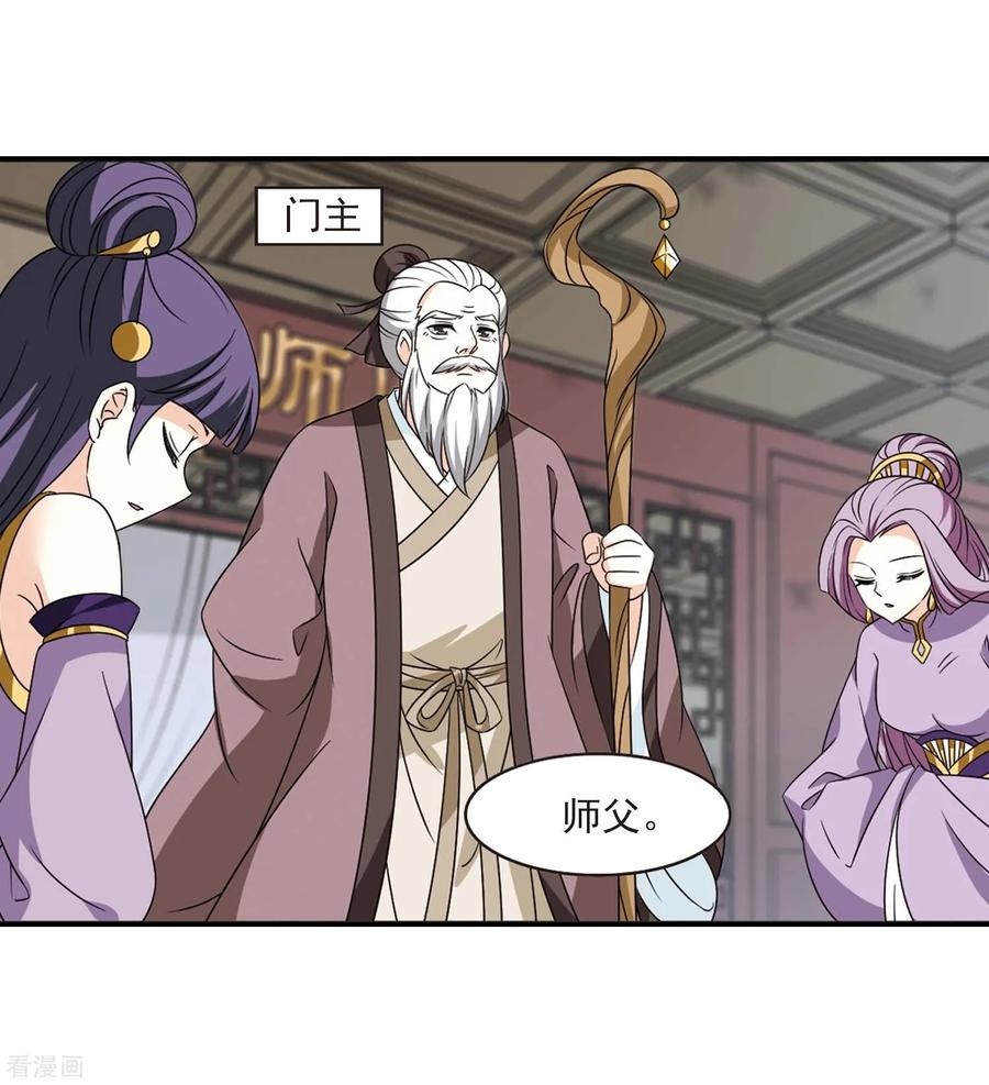风起苍岚401话 拜访丹师门3