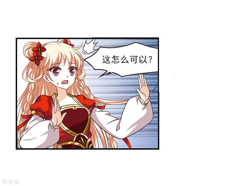 风起苍岚401话 拜访丹师门3