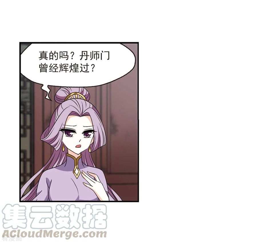 风起苍岚401话 拜访丹师门3