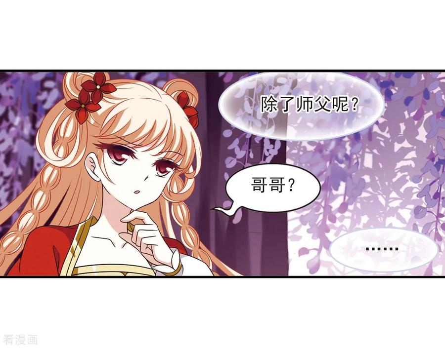 风起苍岚401话 拜访丹师门3