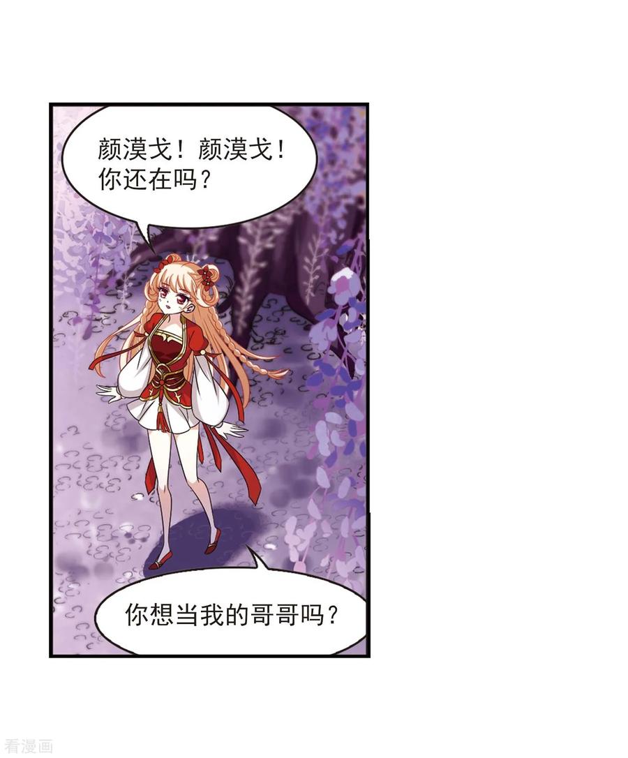 风起苍岚401话 拜访丹师门3