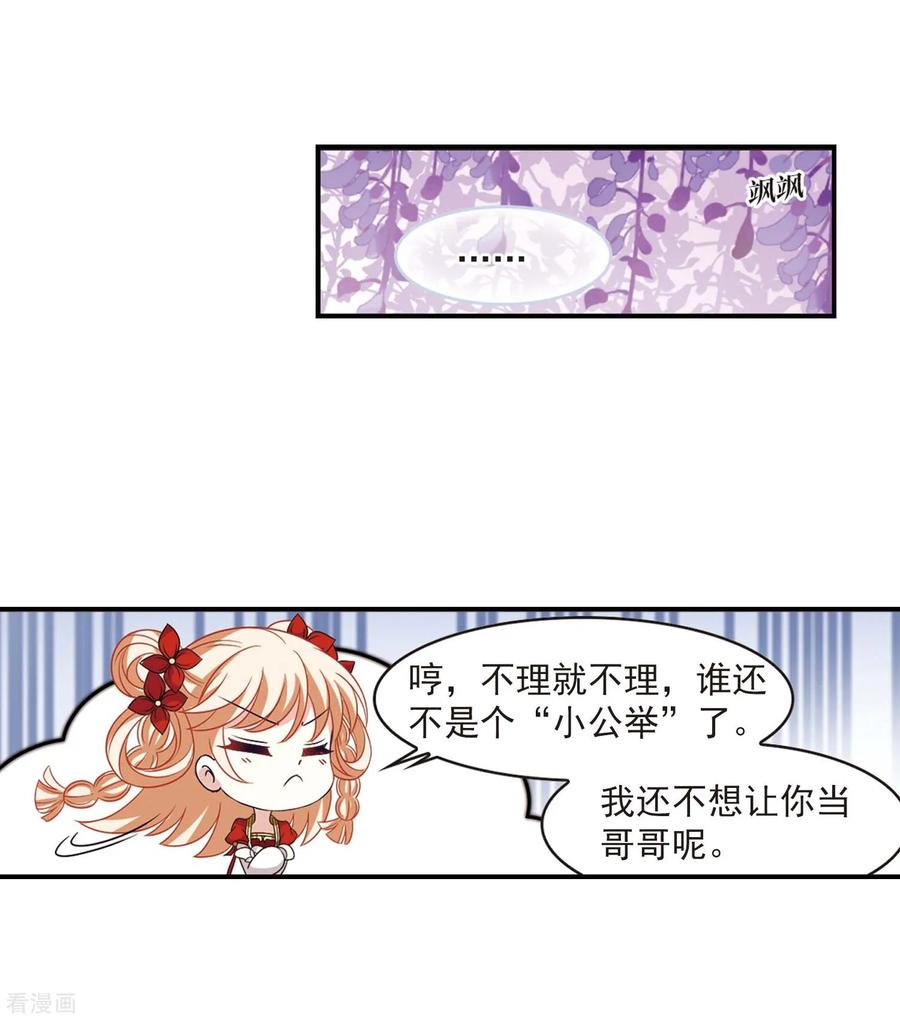 风起苍岚401话 拜访丹师门3
