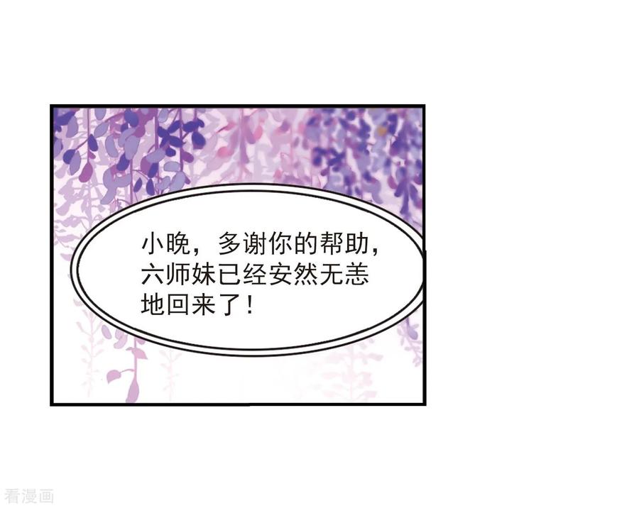风起苍岚401话 拜访丹师门3