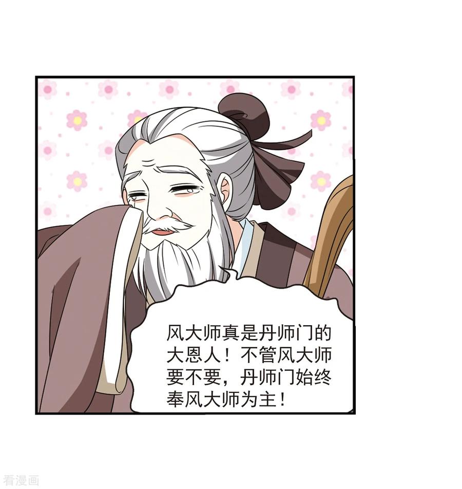 风起苍岚402话 重返玄寂宗1