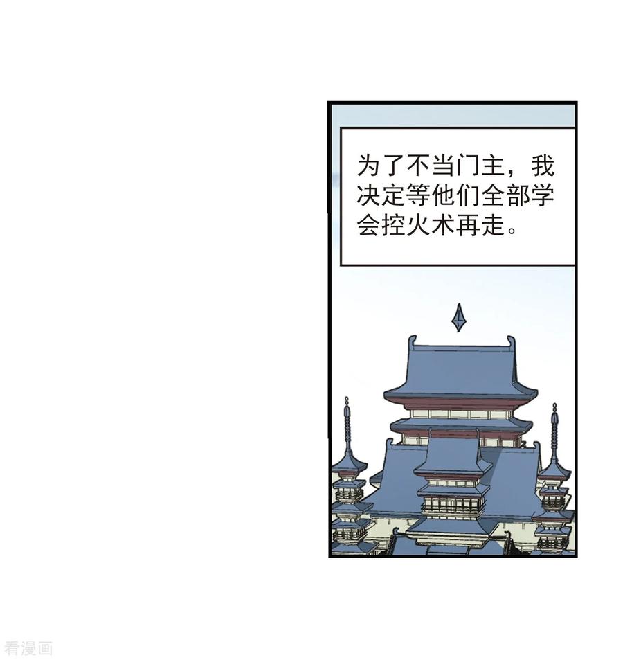风起苍岚402话 重返玄寂宗1
