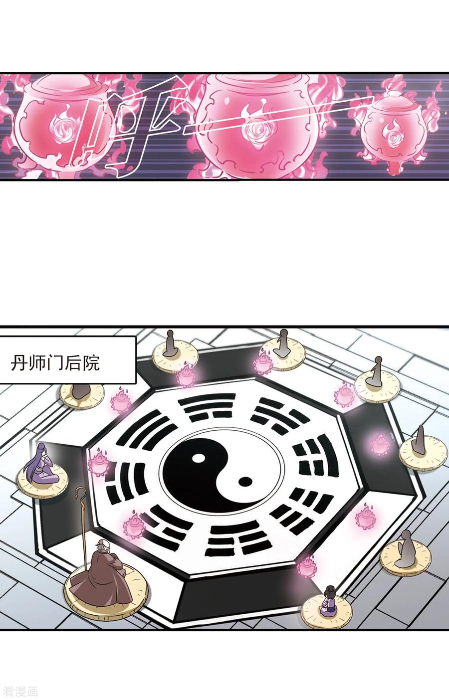 风起苍岚402话 重返玄寂宗1