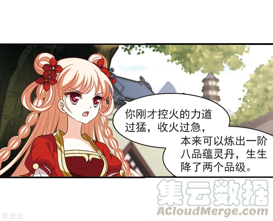 风起苍岚402话 重返玄寂宗1