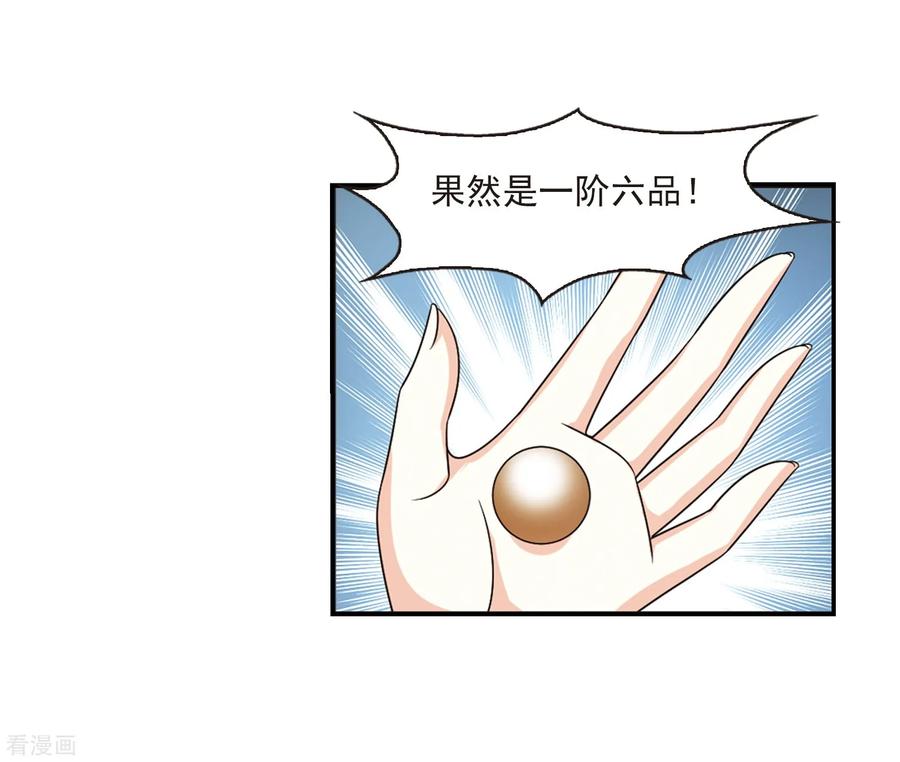 风起苍岚402话 重返玄寂宗1