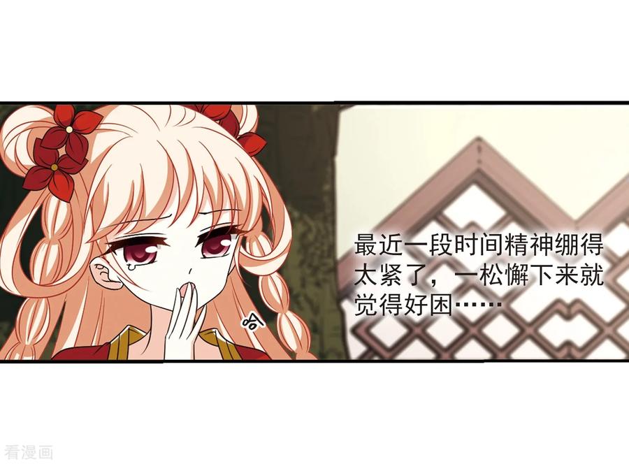 风起苍岚402话 重返玄寂宗1