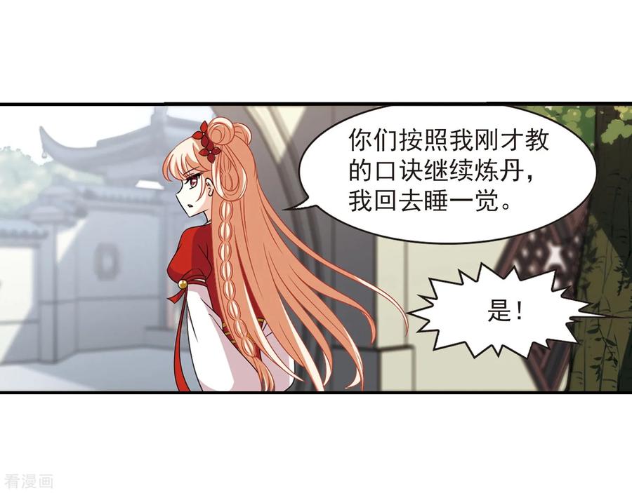 风起苍岚402话 重返玄寂宗1