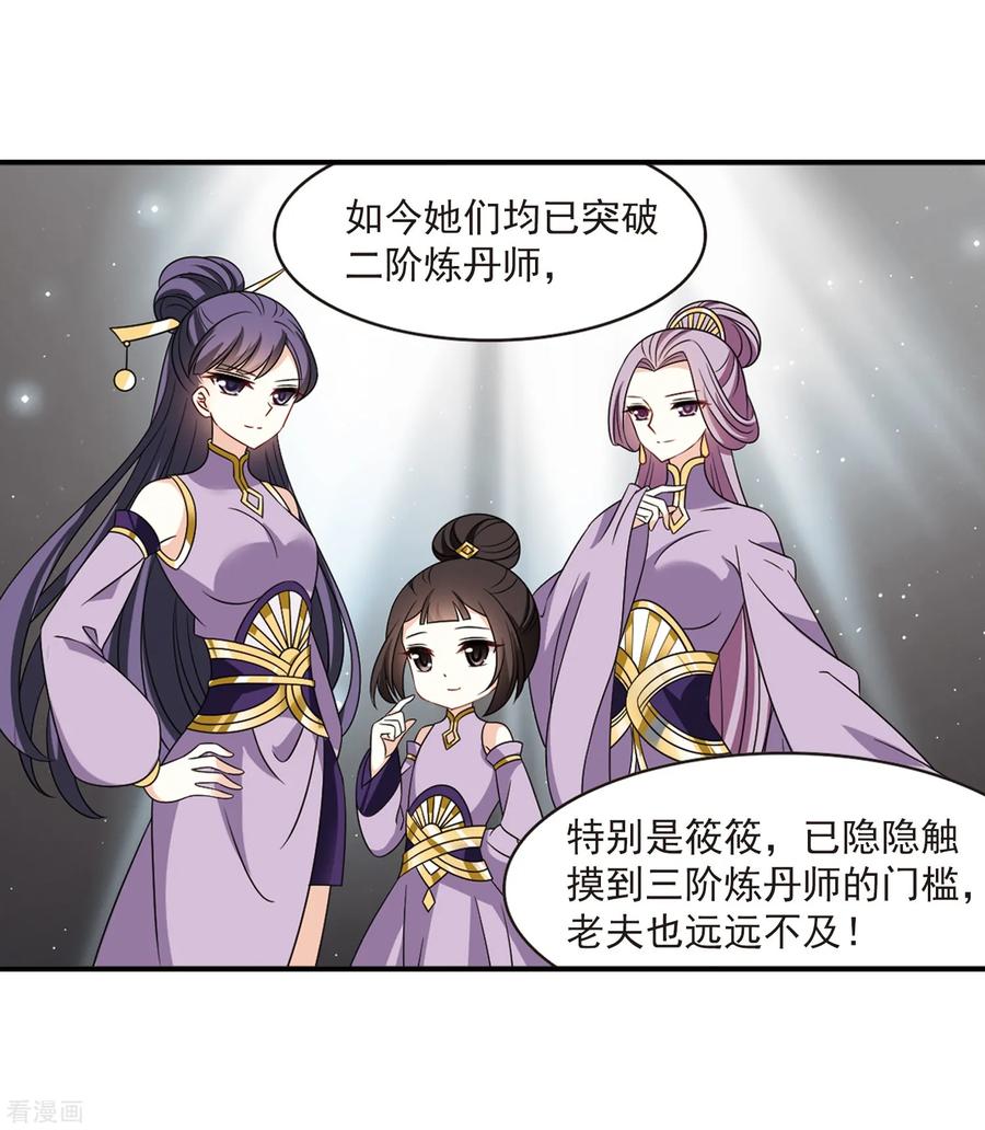风起苍岚402话 重返玄寂宗1