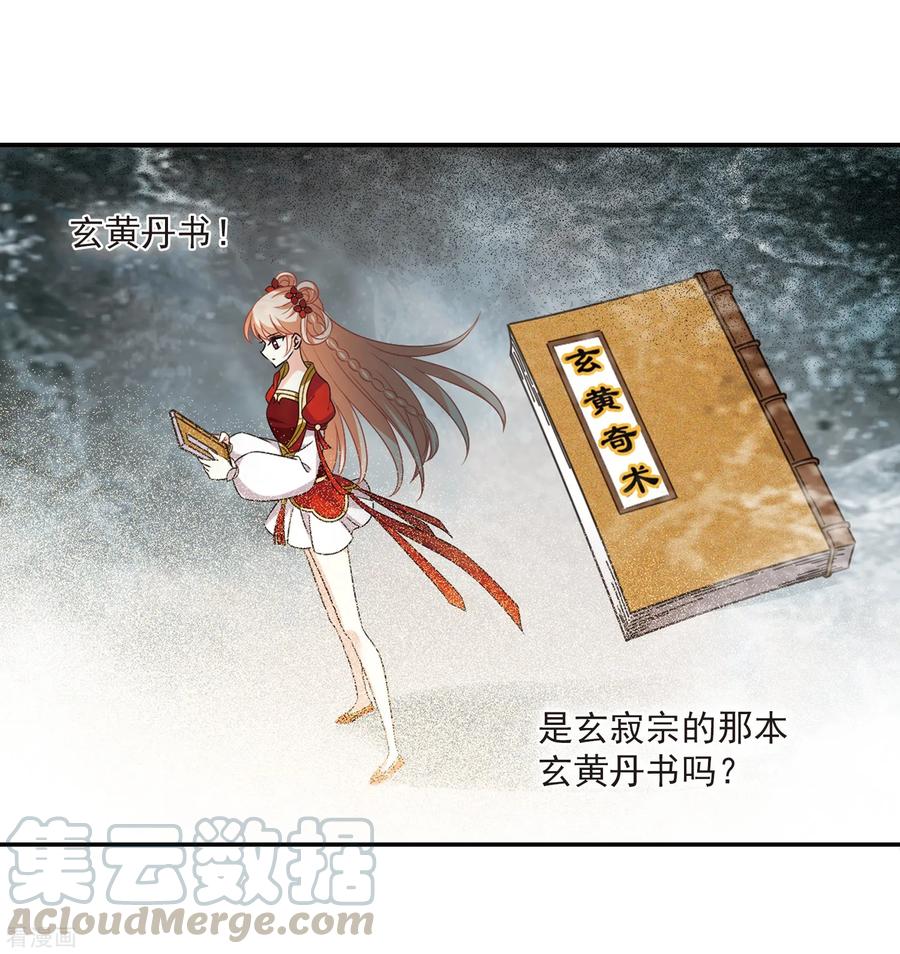 风起苍岚403话 重返玄寂宗2