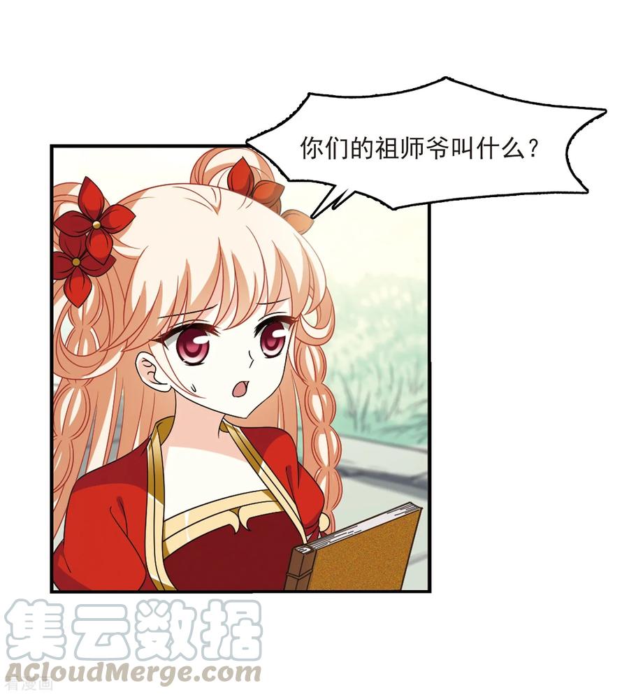 风起苍岚403话 重返玄寂宗2