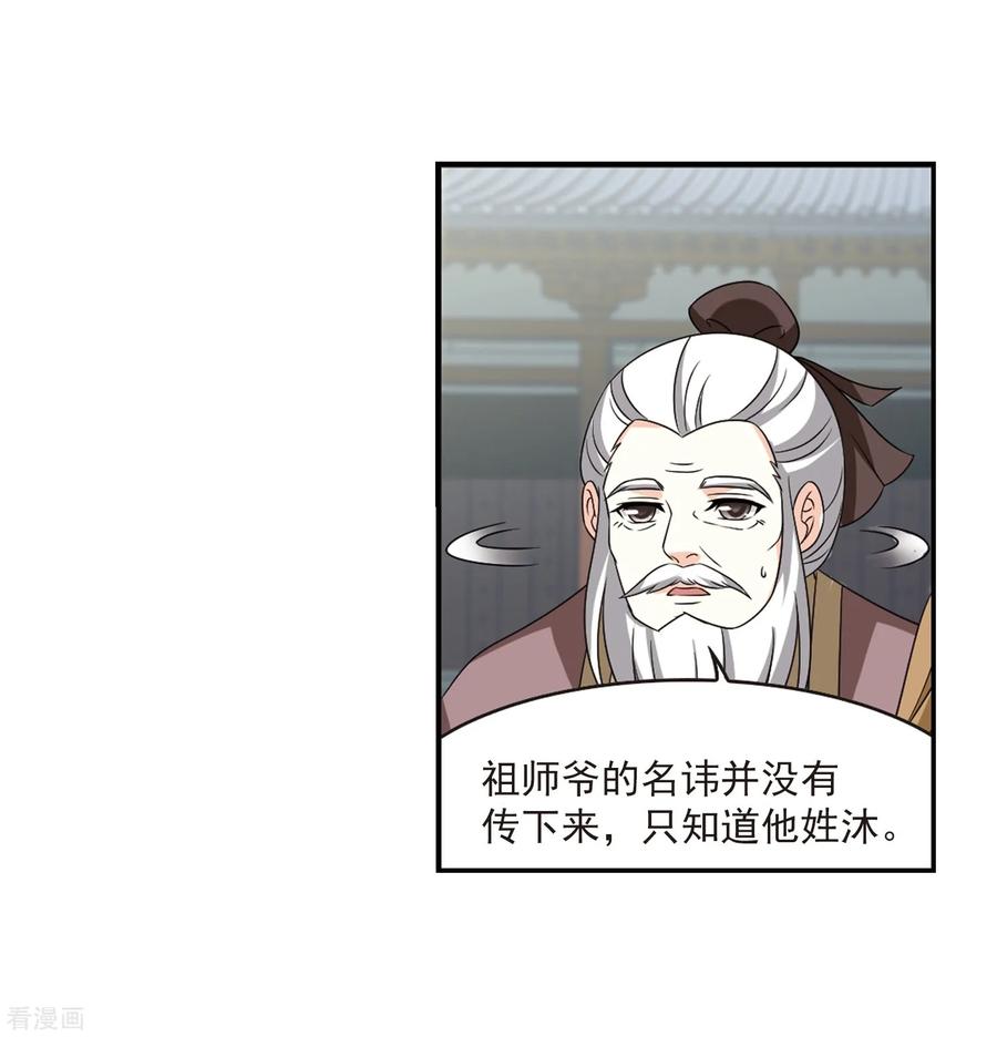 风起苍岚403话 重返玄寂宗2