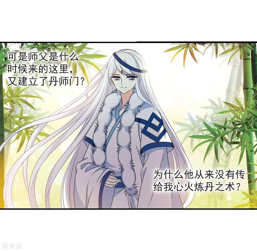 风起苍岚403话 重返玄寂宗2