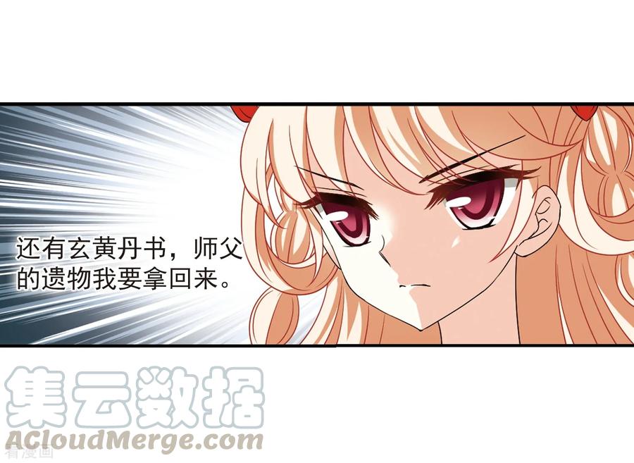 风起苍岚403话 重返玄寂宗2