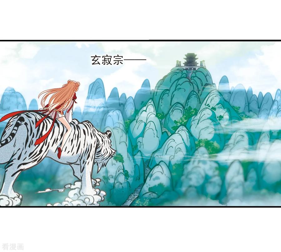 风起苍岚403话 重返玄寂宗2