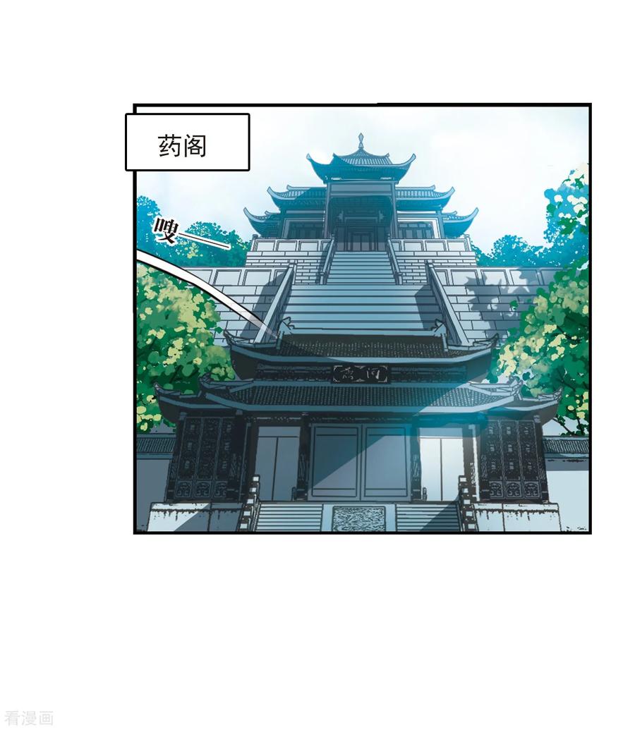 风起苍岚403话 重返玄寂宗2