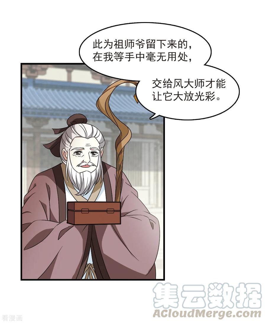 风起苍岚403话 重返玄寂宗2