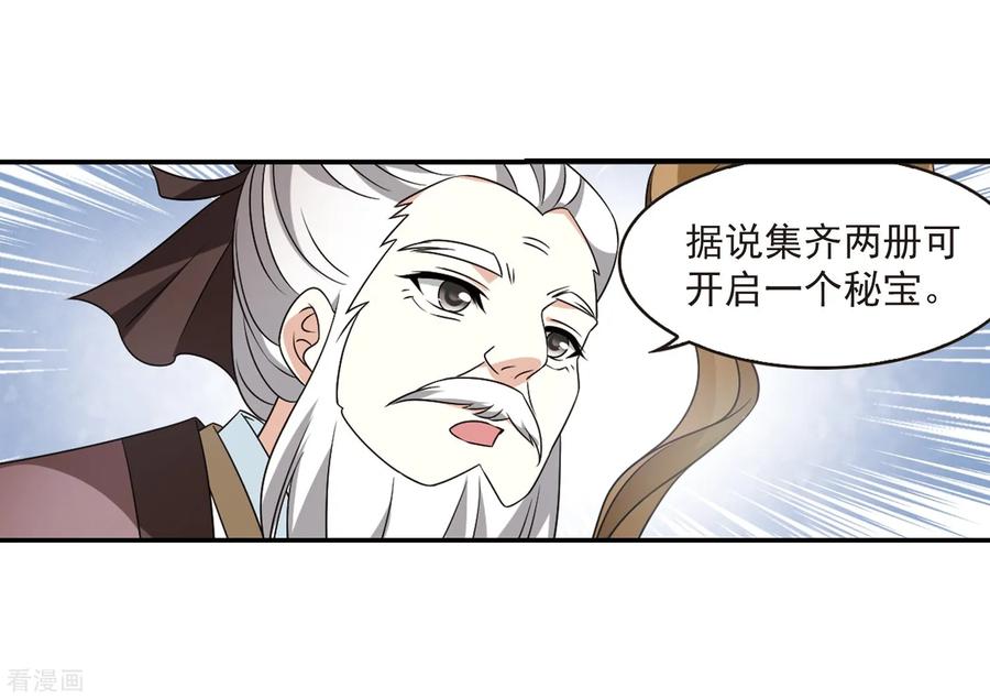 风起苍岚403话 重返玄寂宗2