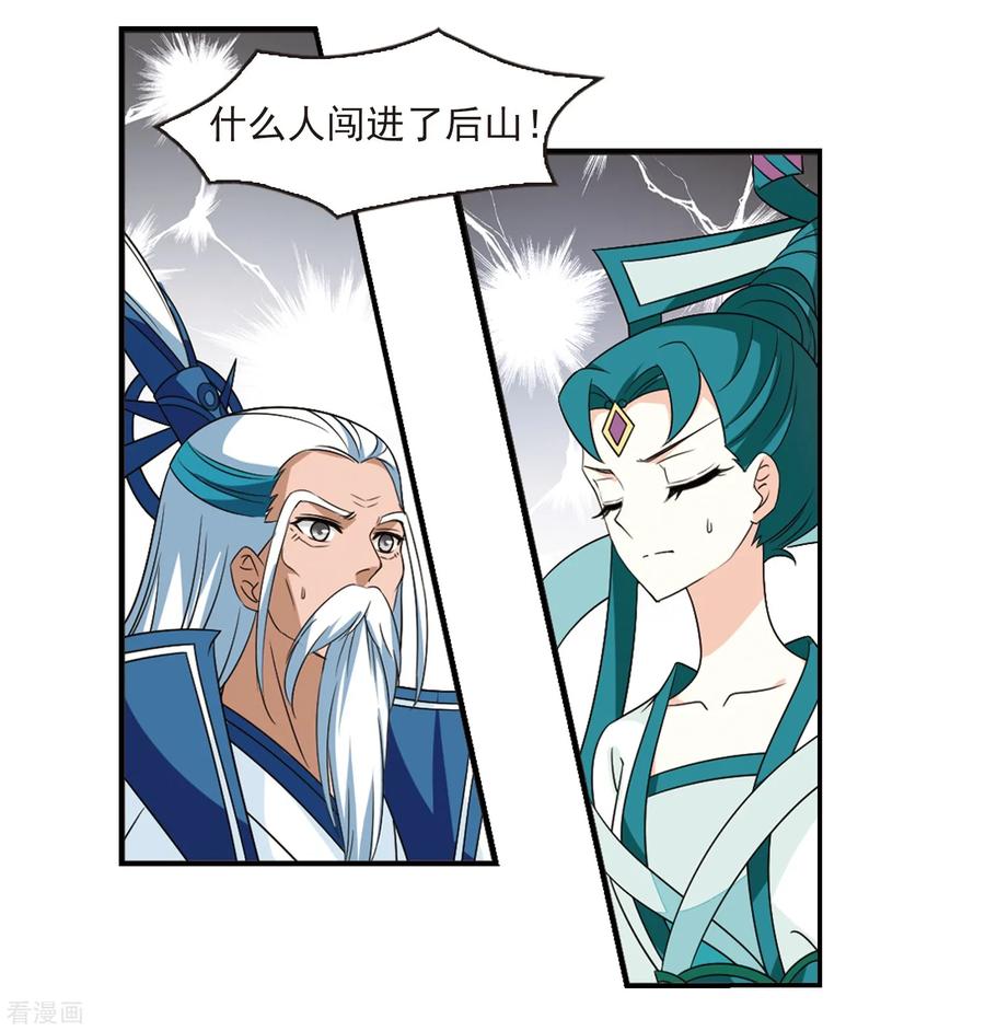 风起苍岚404话 重返玄寂宗3