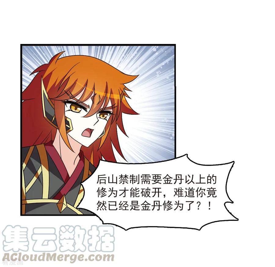 风起苍岚404话 重返玄寂宗3