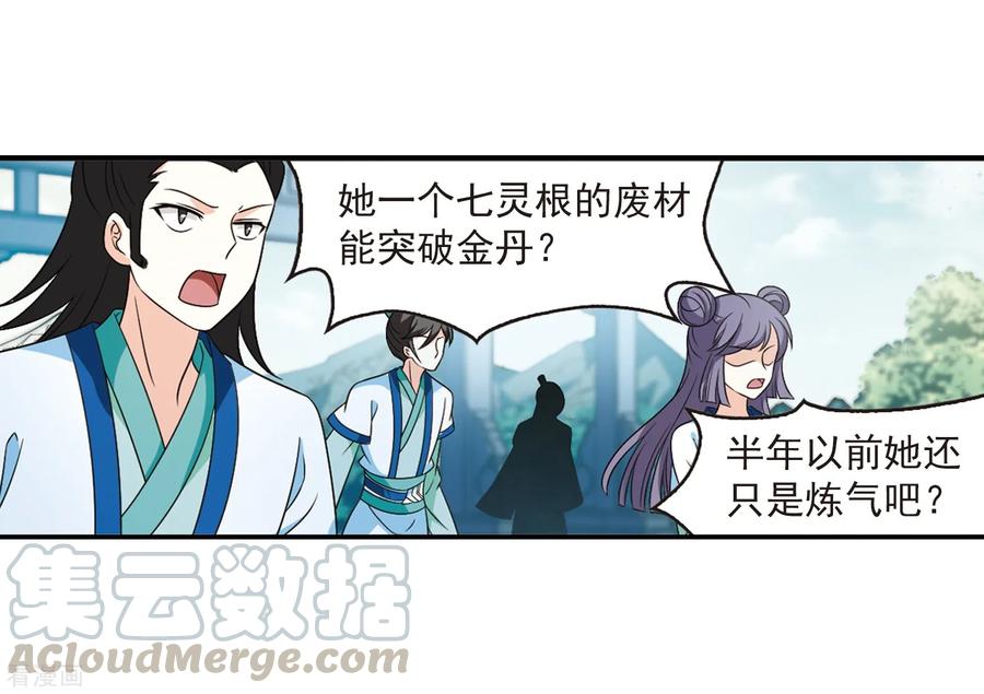 风起苍岚404话 重返玄寂宗3