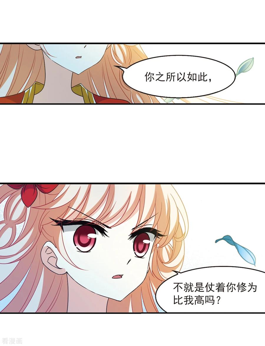 风起苍岚404话 重返玄寂宗3