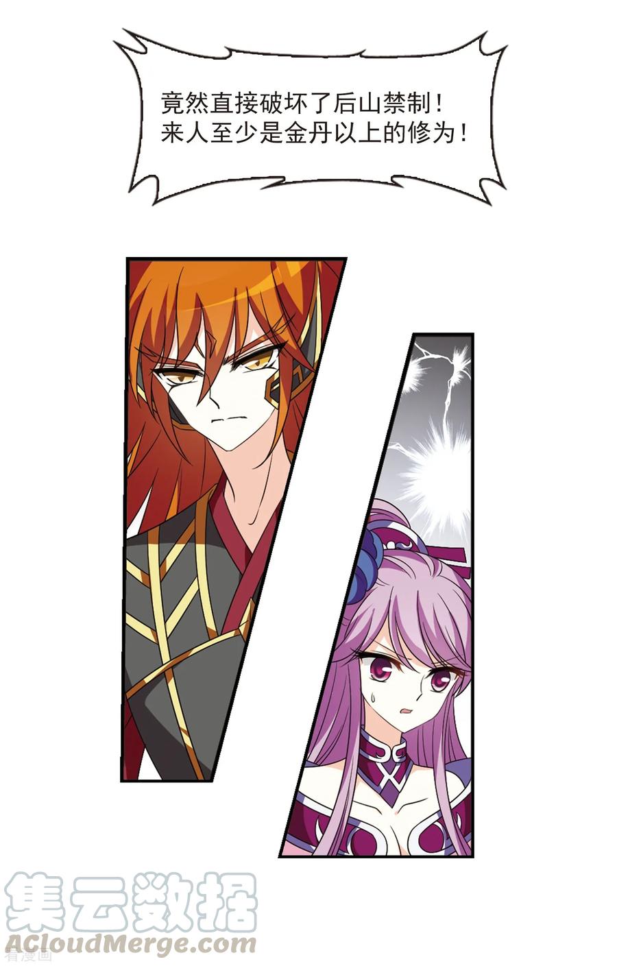 风起苍岚404话 重返玄寂宗3