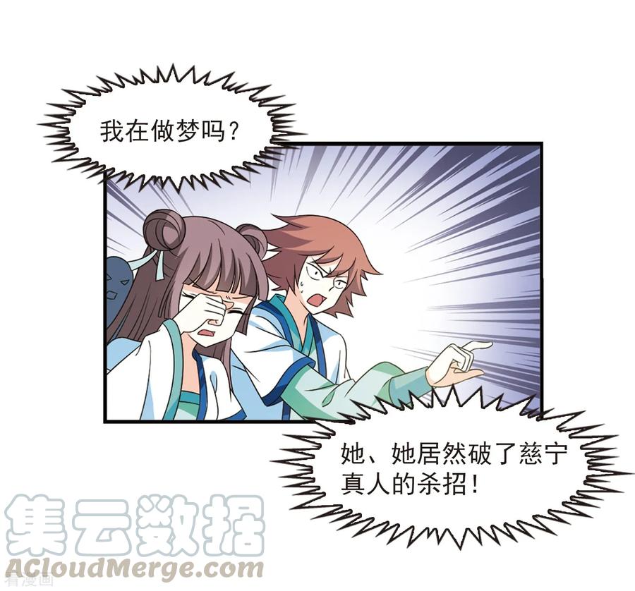 风起苍岚404话 重返玄寂宗3