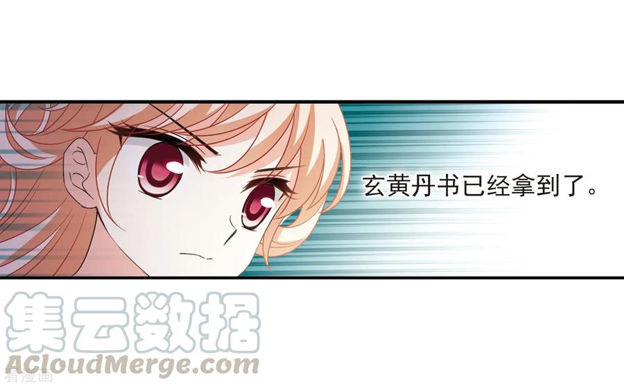 风起苍岚404话 重返玄寂宗3
