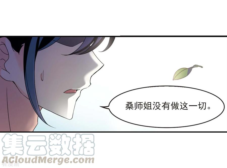 风起苍岚405话 决裂1
