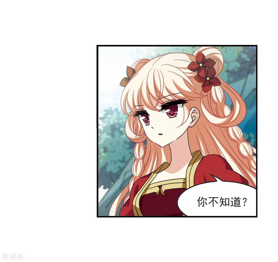 风起苍岚406话 决裂2