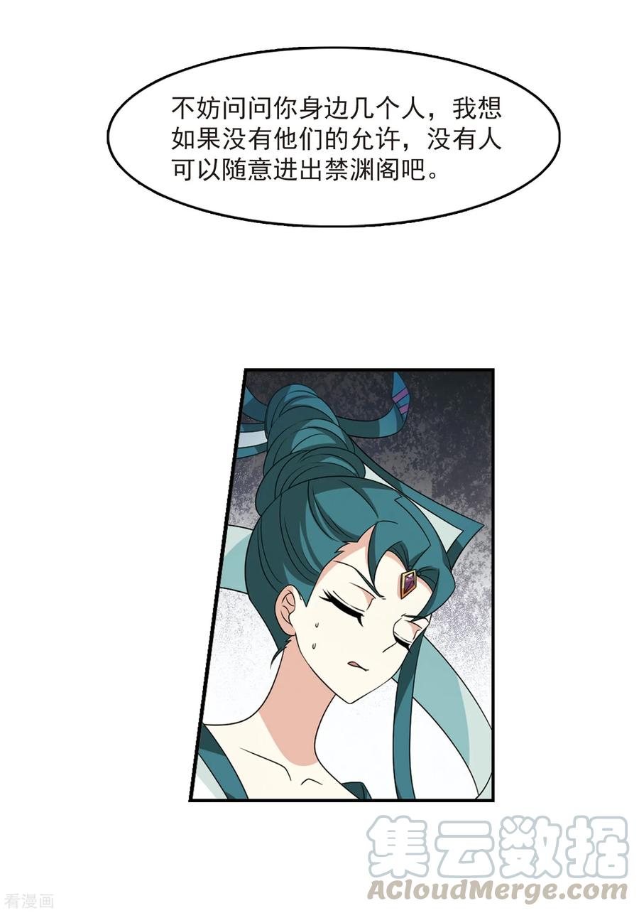 风起苍岚406话 决裂2