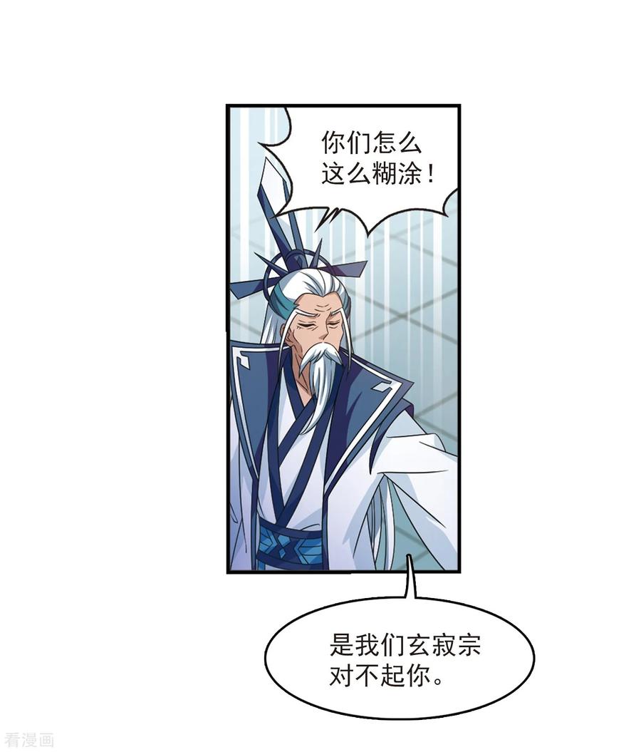 风起苍岚406话 决裂2