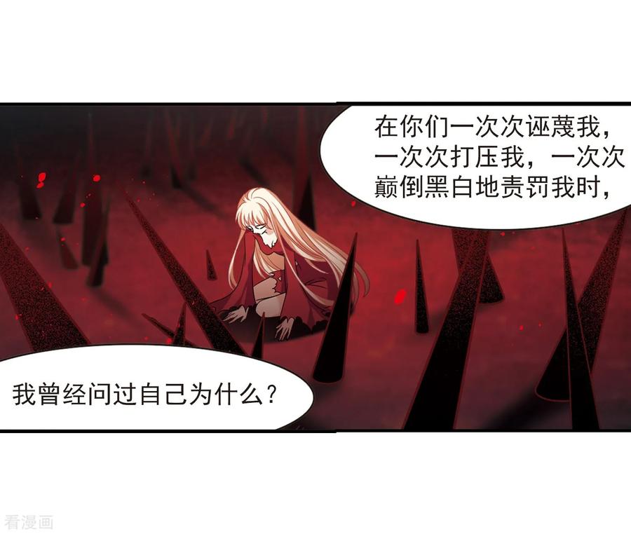 风起苍岚406话 决裂2